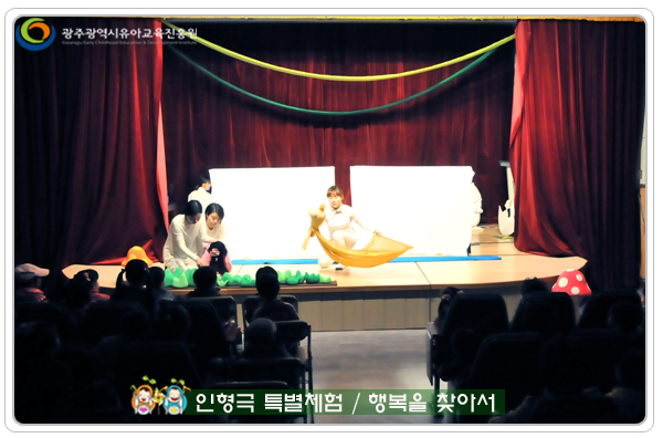 인형극특별체험1 사본.jpg